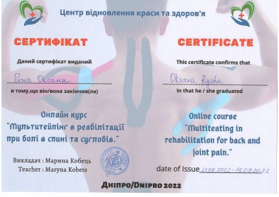 Сертификат №391